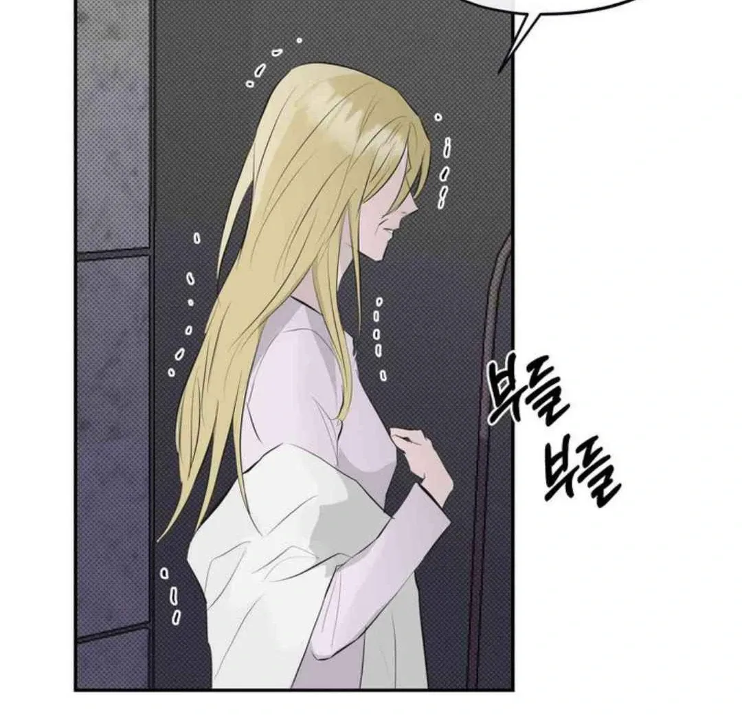 Knockout Baby Chapter 18 page 11 - 