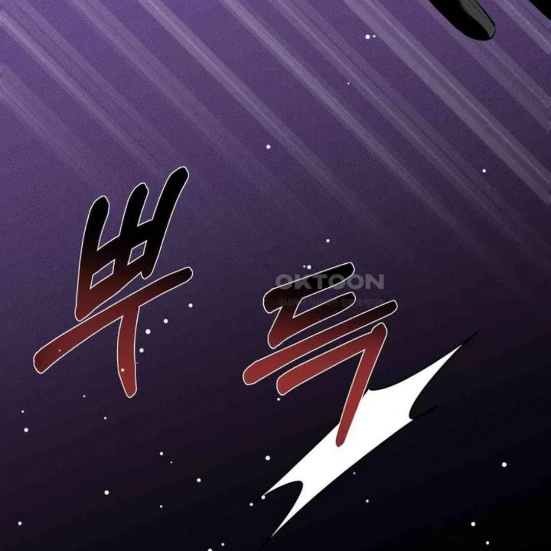 Knockout Baby Chapter 2 page 101 - 