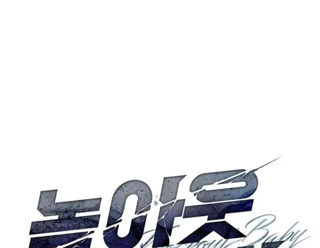 Knockout Baby Chapter 20 page 173 - 