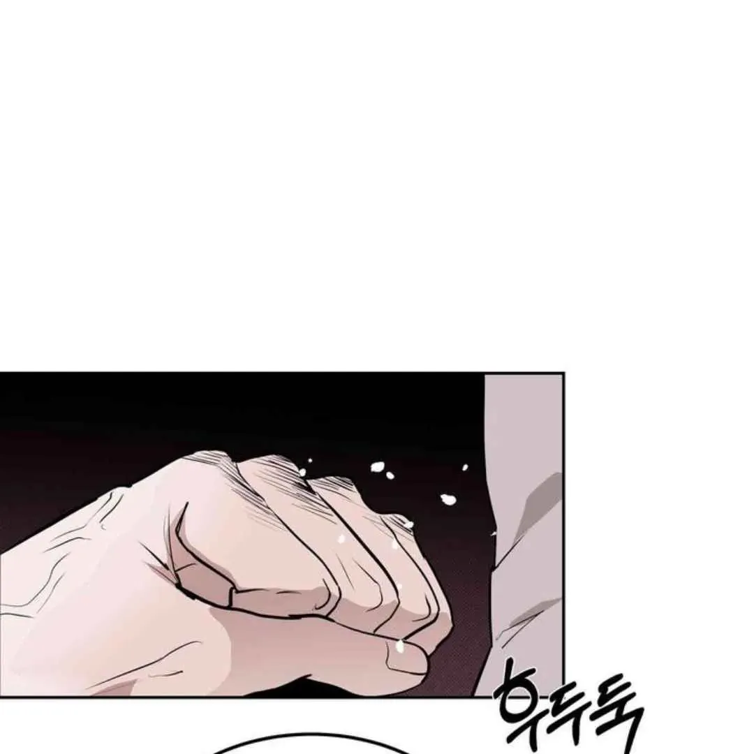 Knockout Baby Chapter 3 page 121 - 