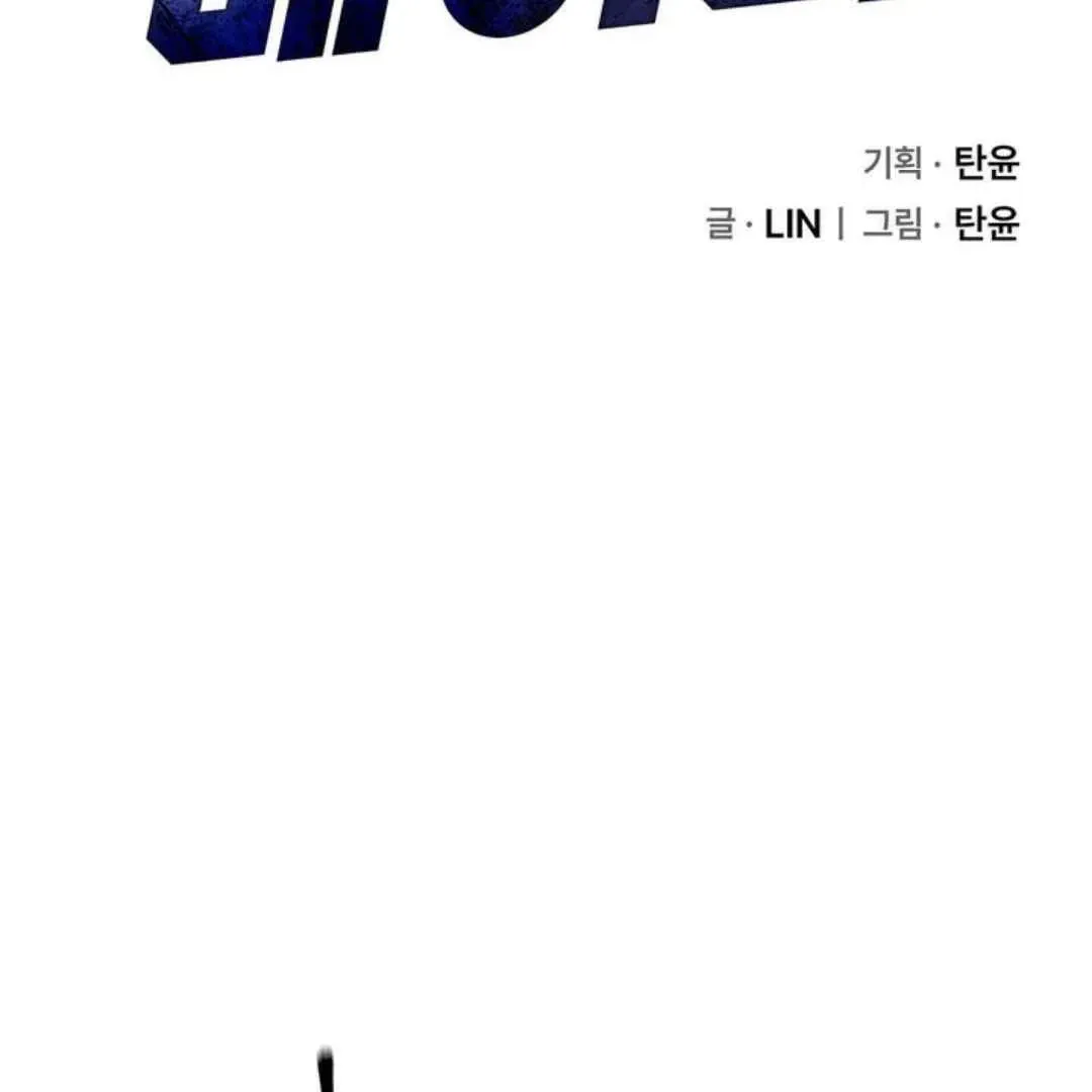 Knockout Baby Chapter 7 page 4 - 
