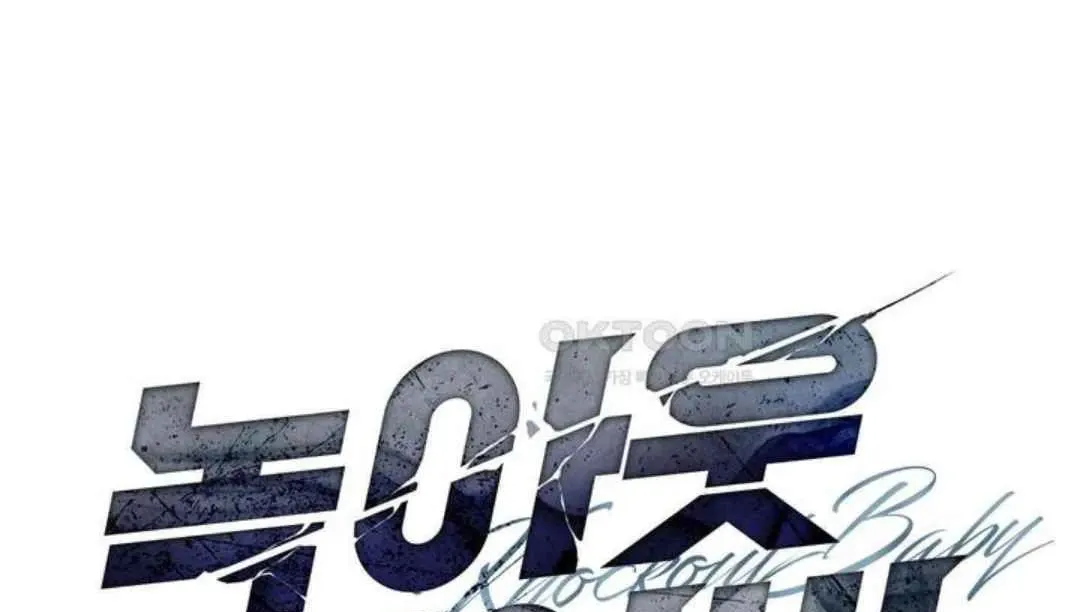 Knockout Baby Chapter 9 page 18 - 