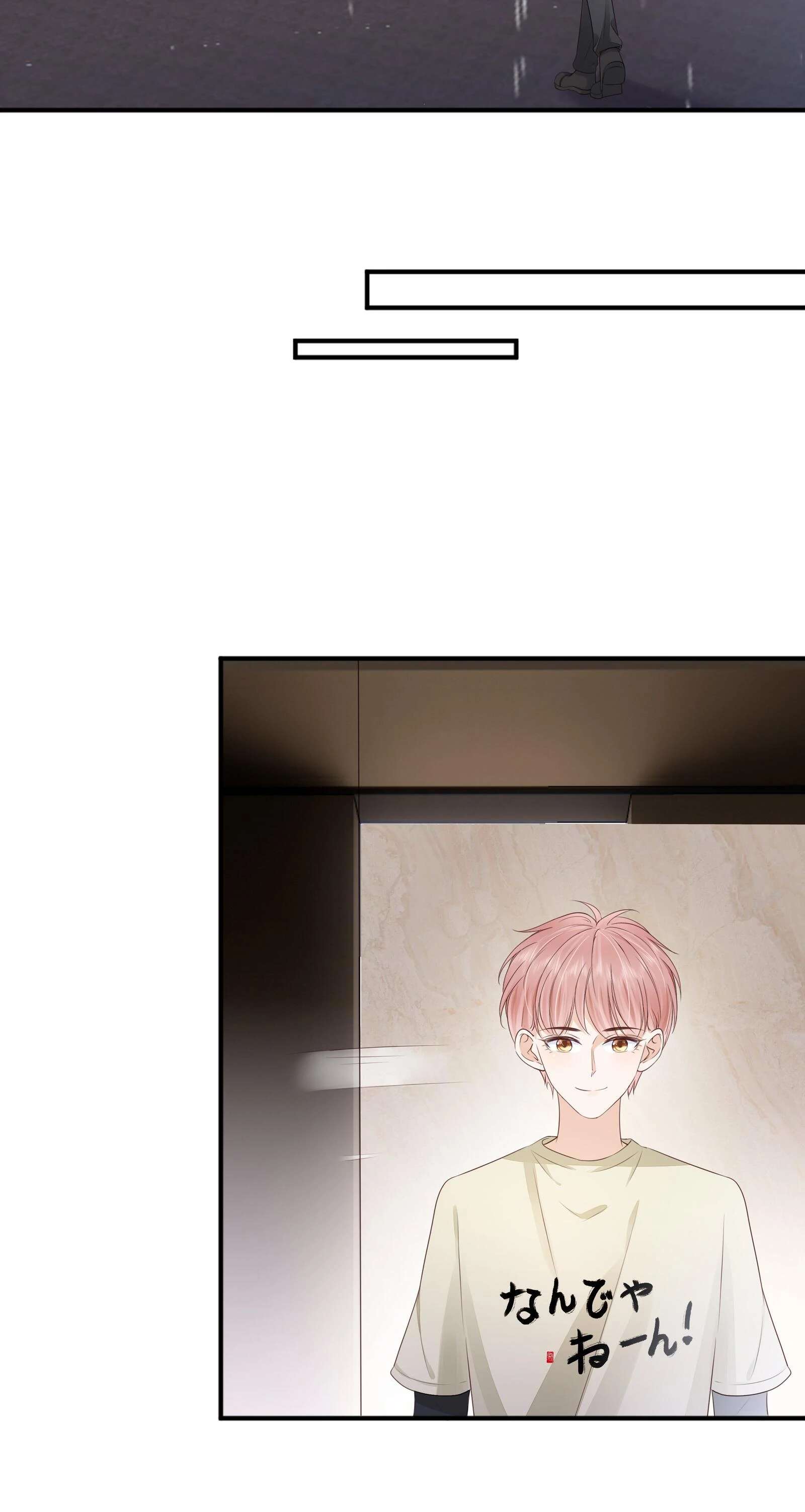 Knowing You Chapter 65 page 11 - 