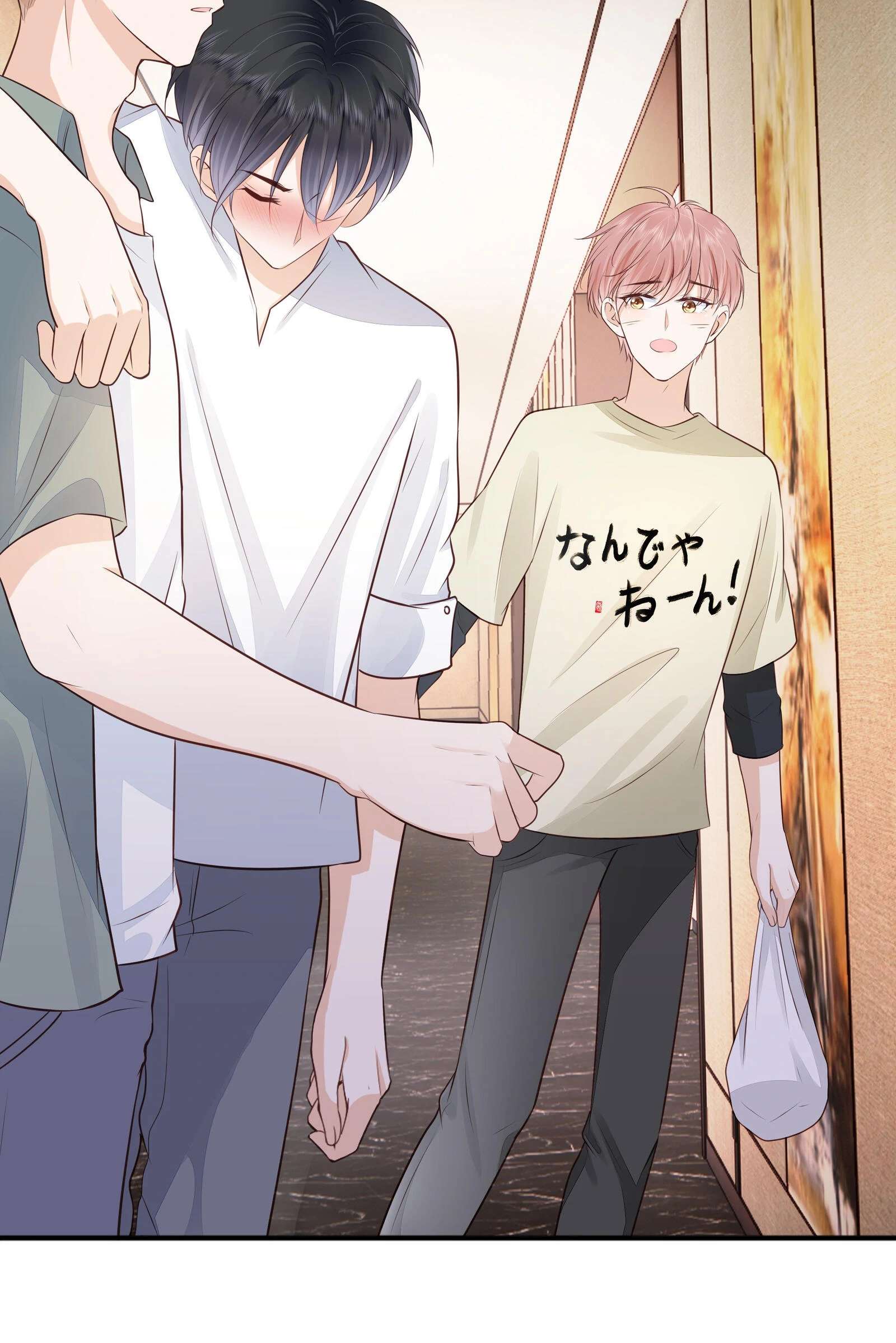 Knowing You Chapter 65 page 13 - 