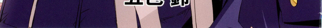 Koaka Head Chapter 1 page 16 - 