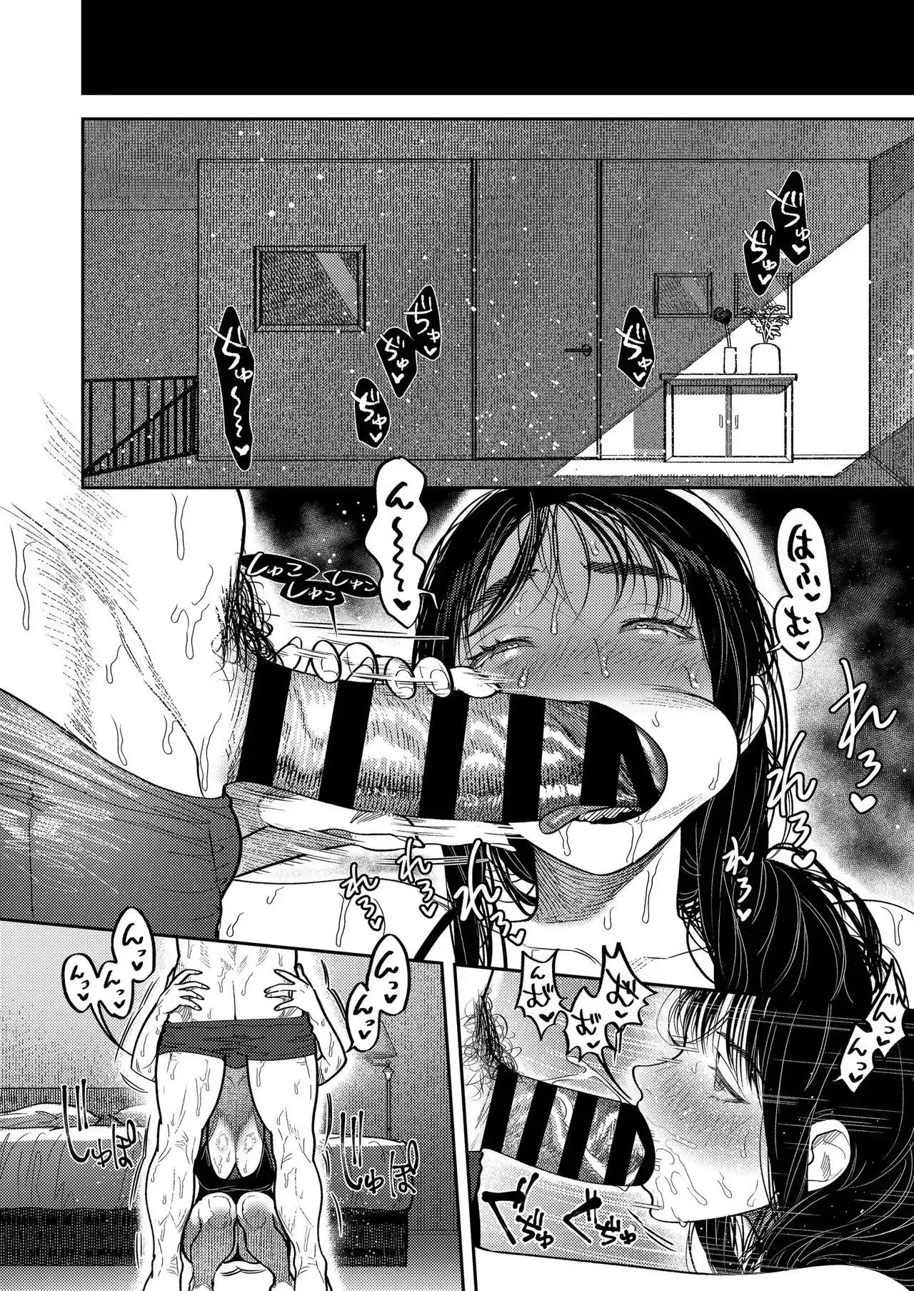 Kobonnou de Yasashii Otto, Zetsurin Osuosu Yajuu Keitai ni Modoru Chapter 0 page 32 - 