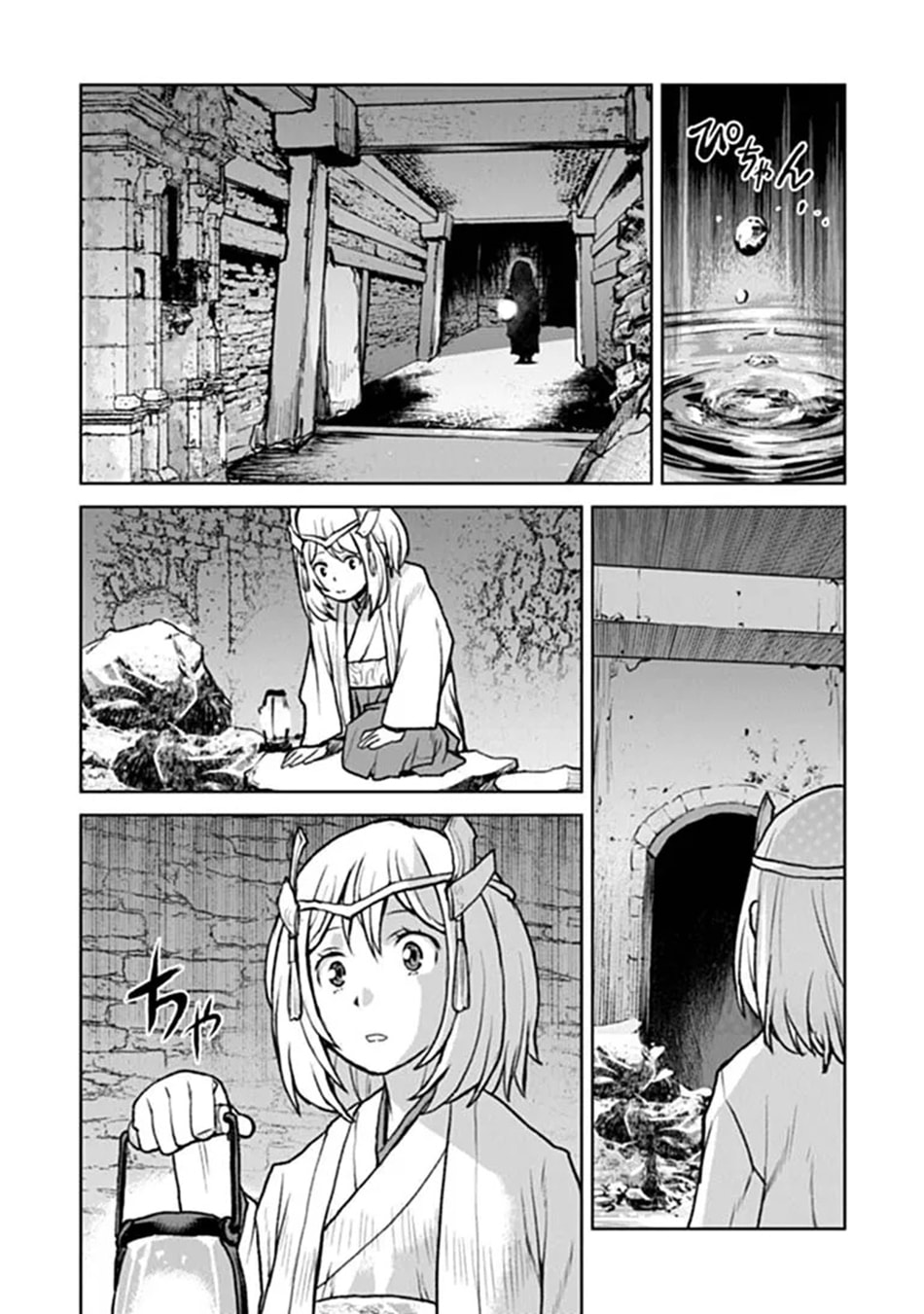 Kochuu Gunshikan, Boukensha ni naru Chapter 68 page 17 - 