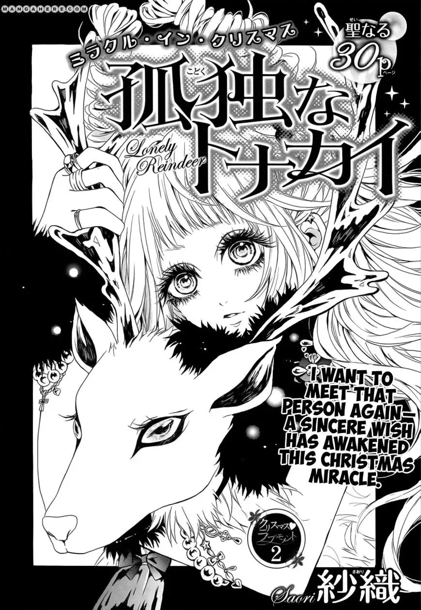 Kodoku na Tonakai Chapter 1 page 3 - 
