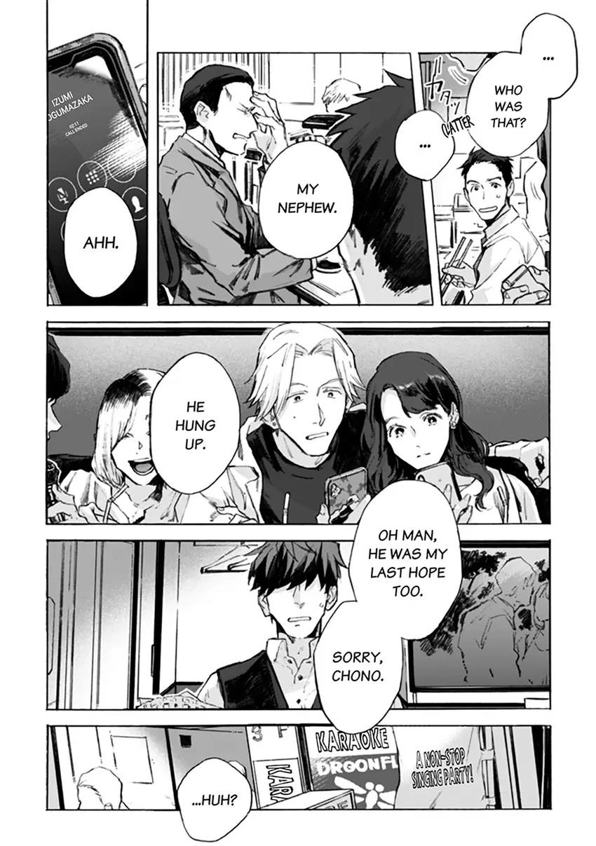 Kodoku no ie Chapter 3 page 15 - 