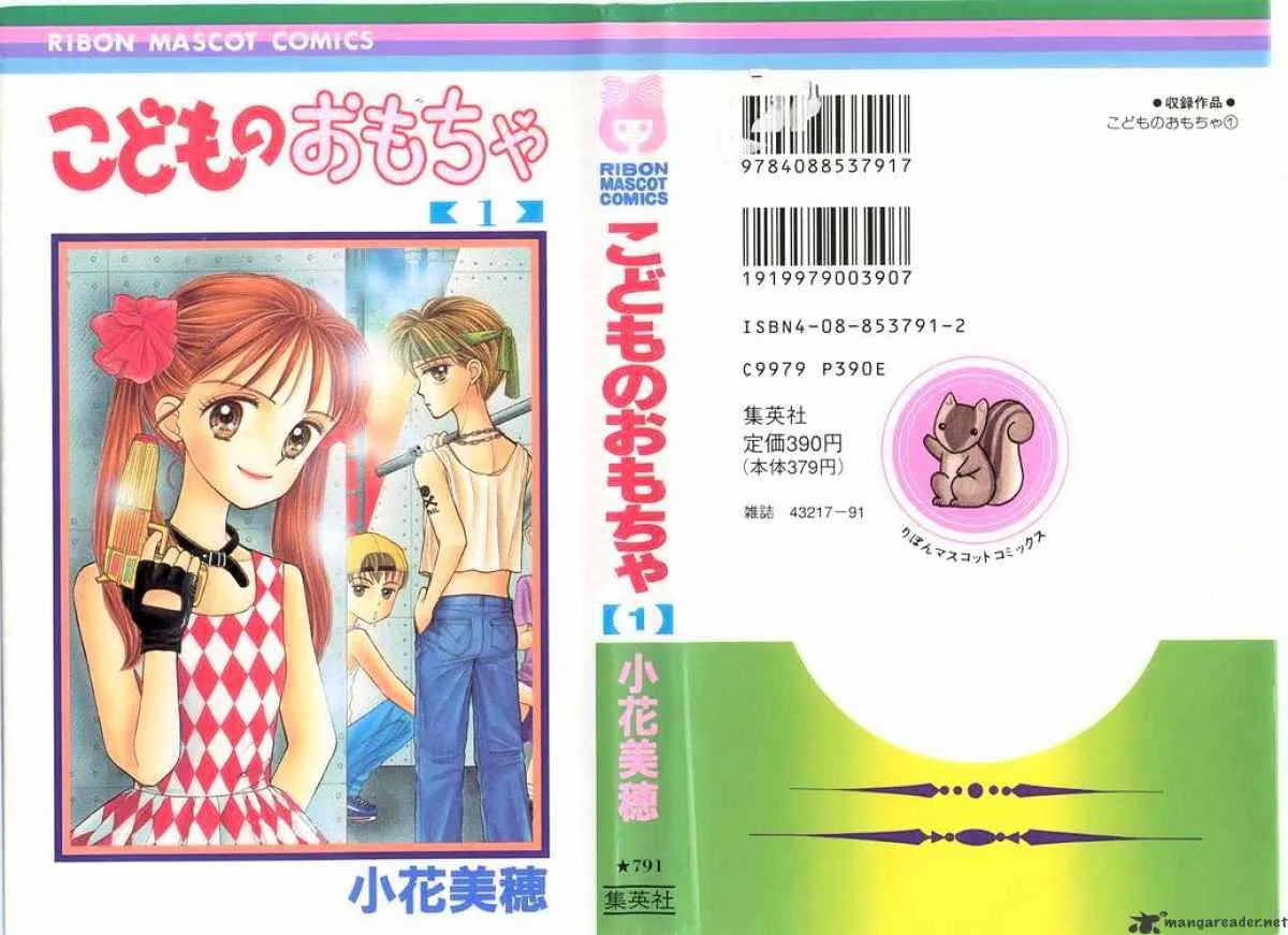 Kodomo no Omocha Chapter 1 page 1 - 