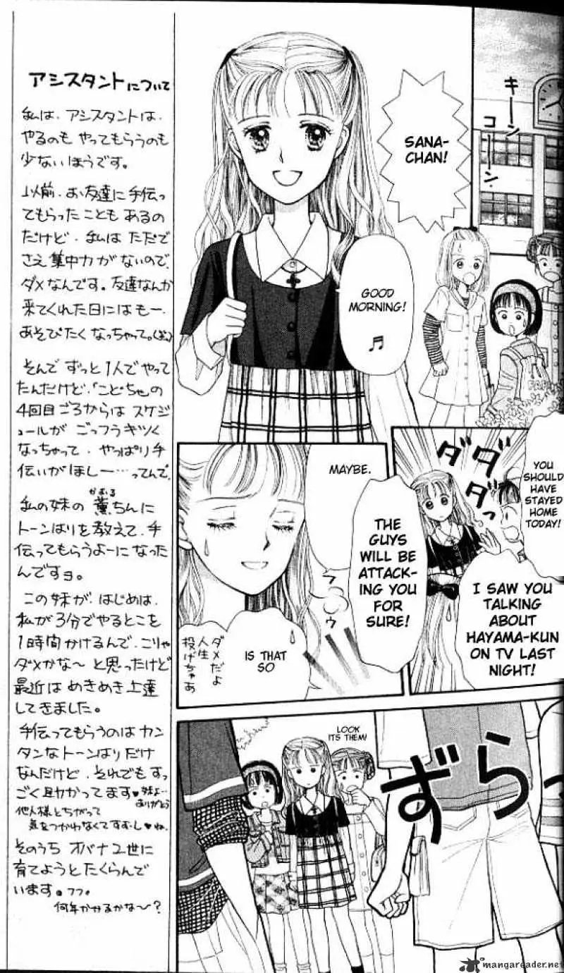 Kodomo no Omocha Chapter 1 page 19 - 