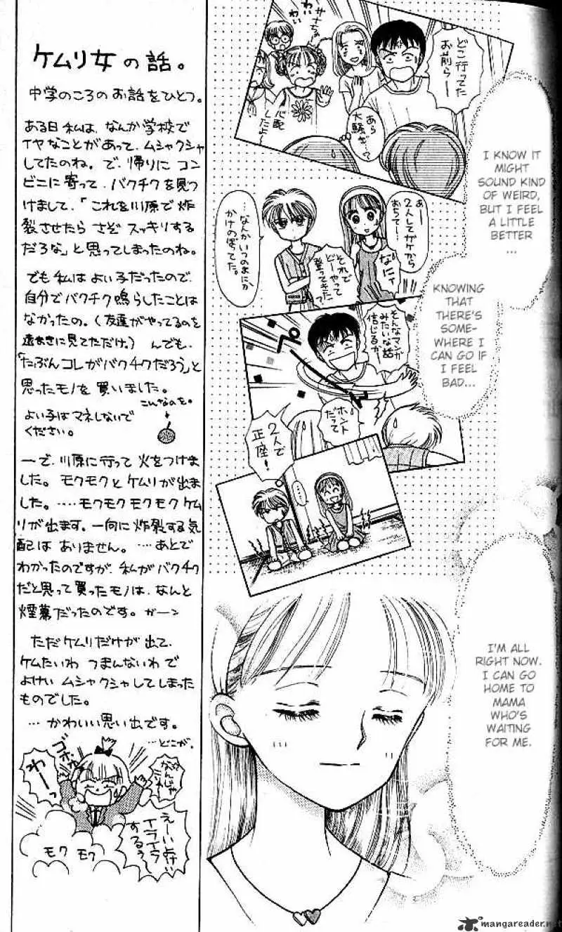Kodomo no Omocha Chapter 13 page 24 - 