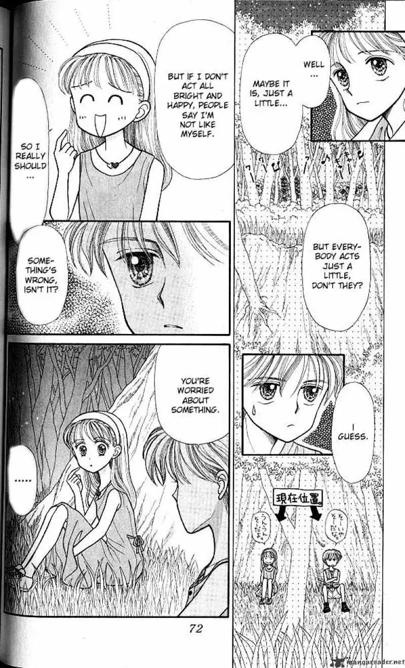 Kodomo no Omocha Chapter 13 page 5 - 
