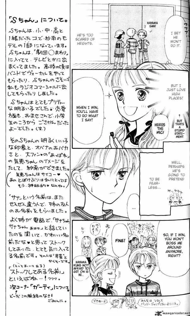 Kodomo no Omocha Chapter 2 page 15 - 