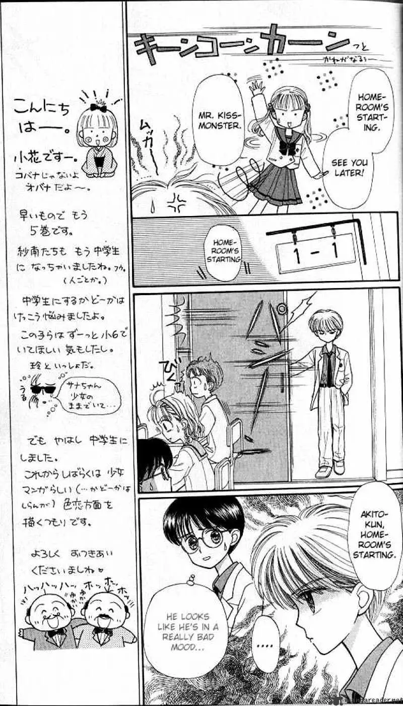 Kodomo no Omocha Chapter 21 page 15 - 