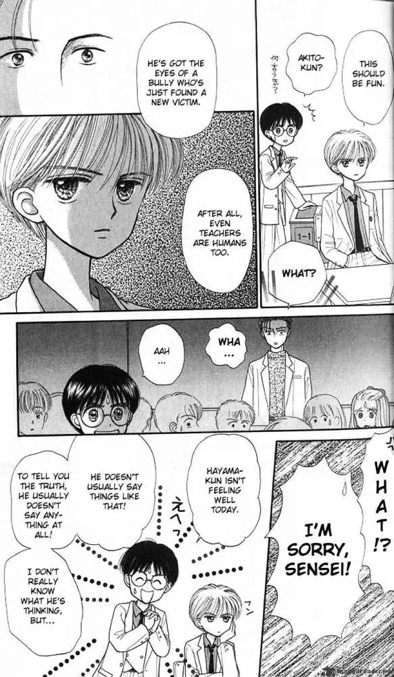 Kodomo no Omocha Chapter 21 page 17 - 