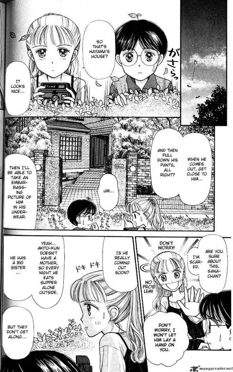 Kodomo no Omocha Chapter 3 page 1 - 