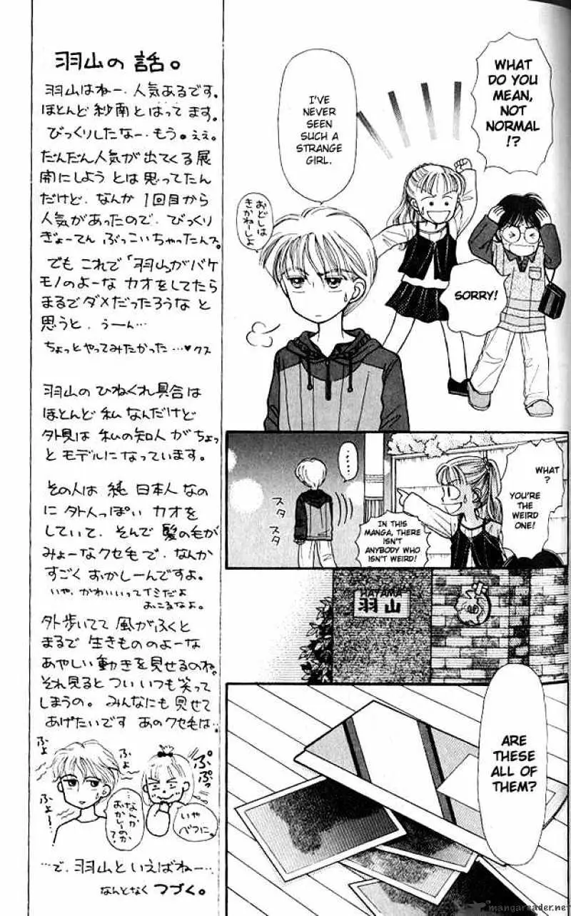 Kodomo no Omocha Chapter 3 page 14 - 