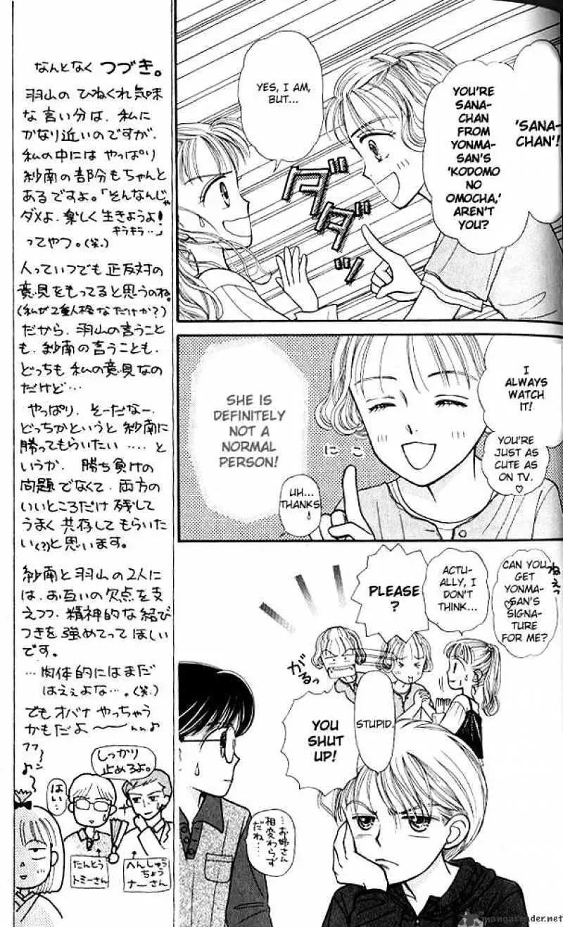 Kodomo no Omocha Chapter 3 page 18 - 
