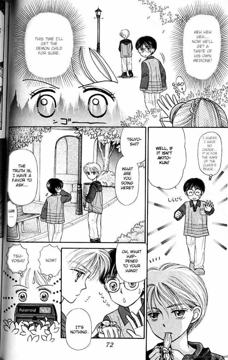 Kodomo no Omocha Chapter 3 page 7 - 