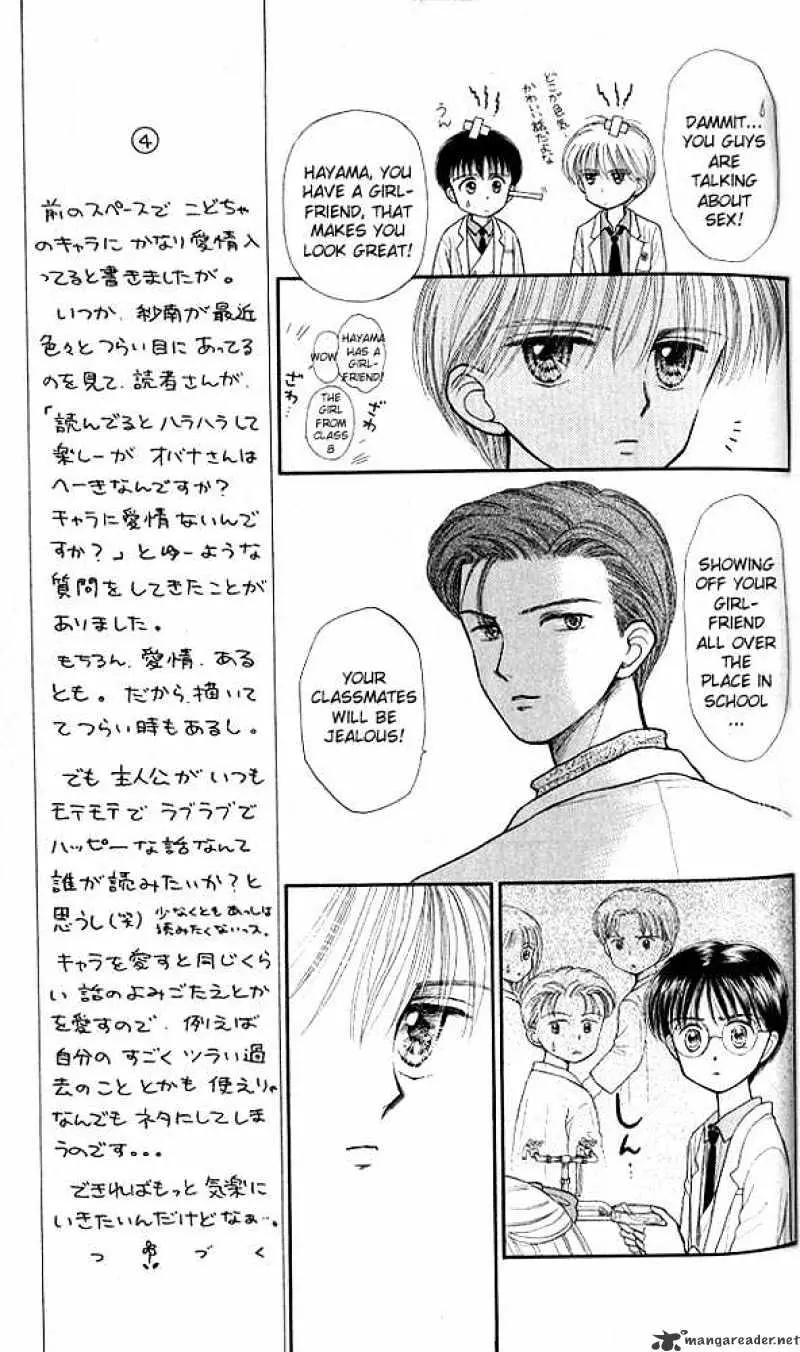 Kodomo no Omocha Chapter 32 page 14 - 