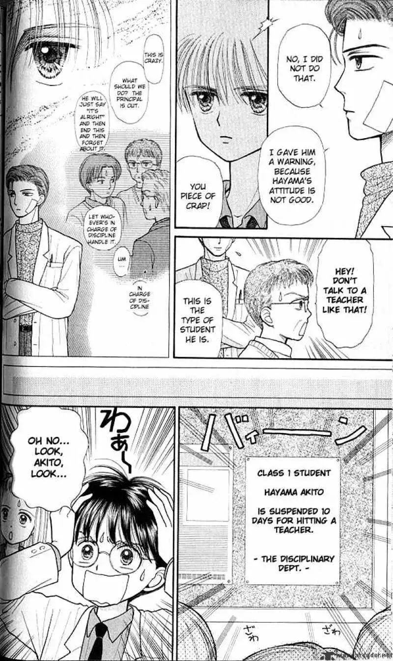 Kodomo no Omocha Chapter 32 page 23 - 