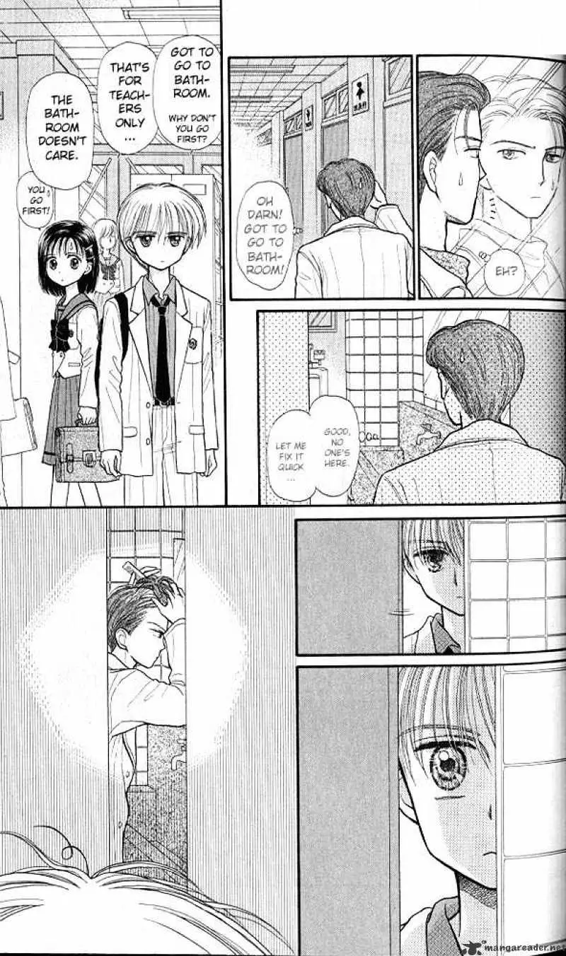 Kodomo no Omocha Chapter 32 page 8 - 