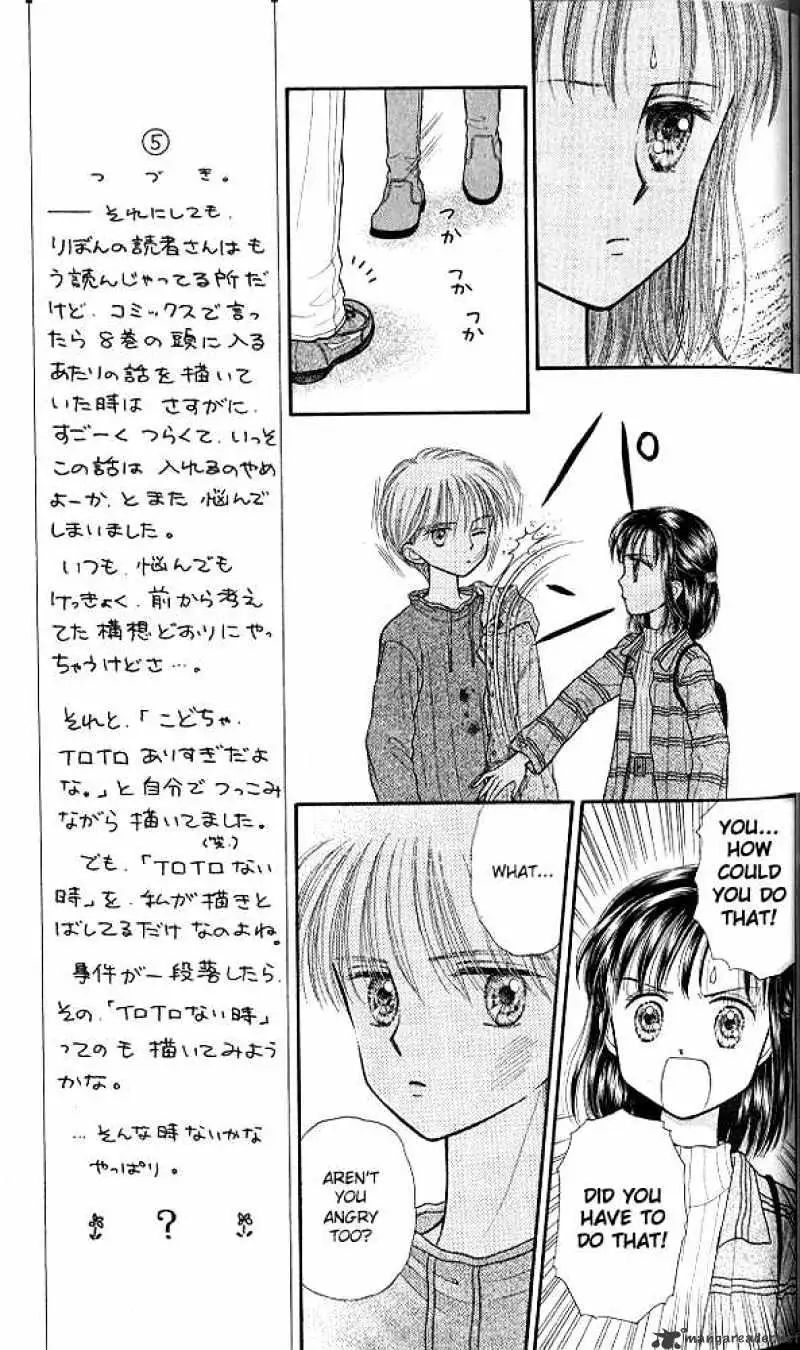 Kodomo no Omocha Chapter 33 page 18 - 