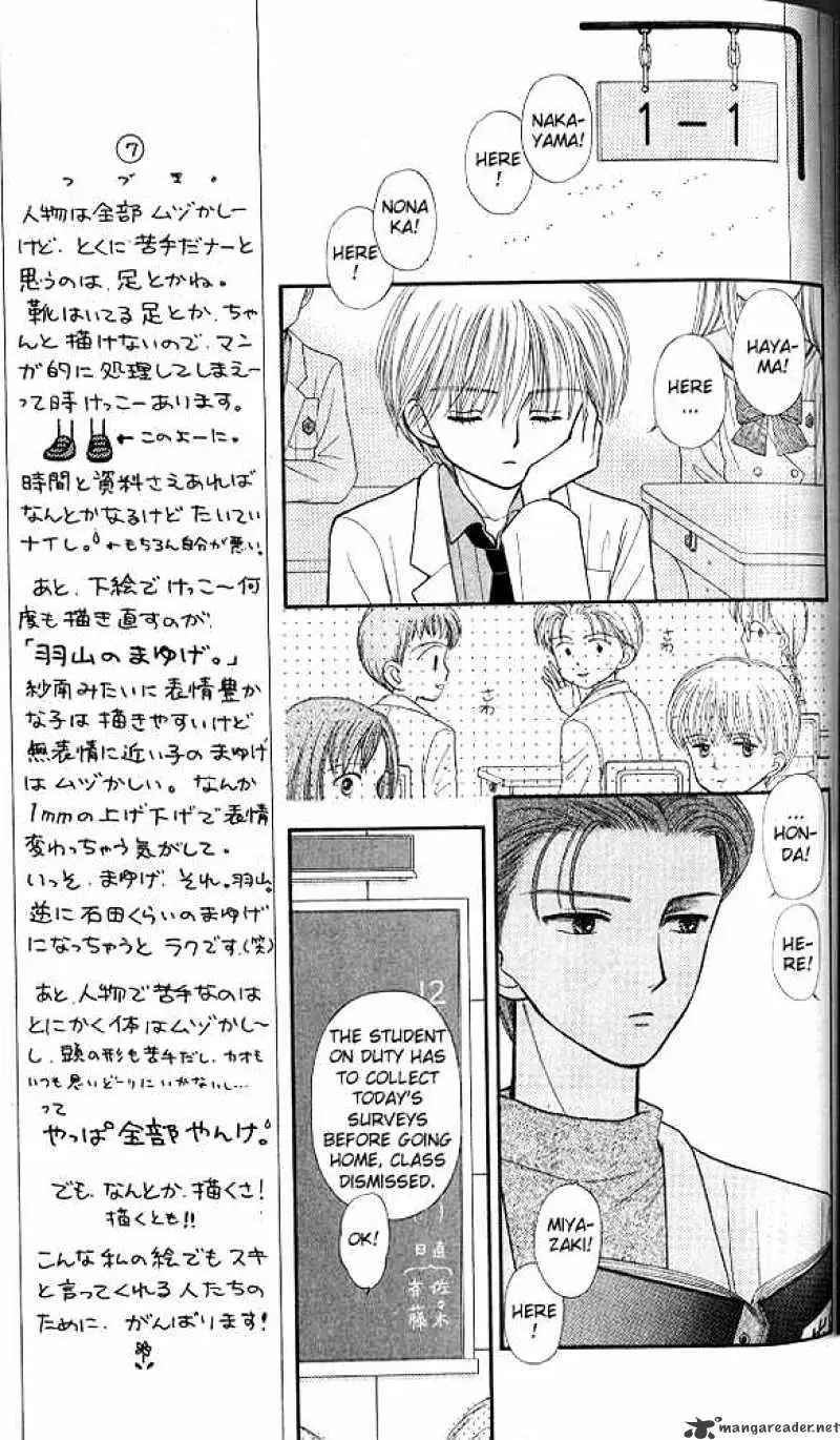 Kodomo no Omocha Chapter 34 page 5 - 