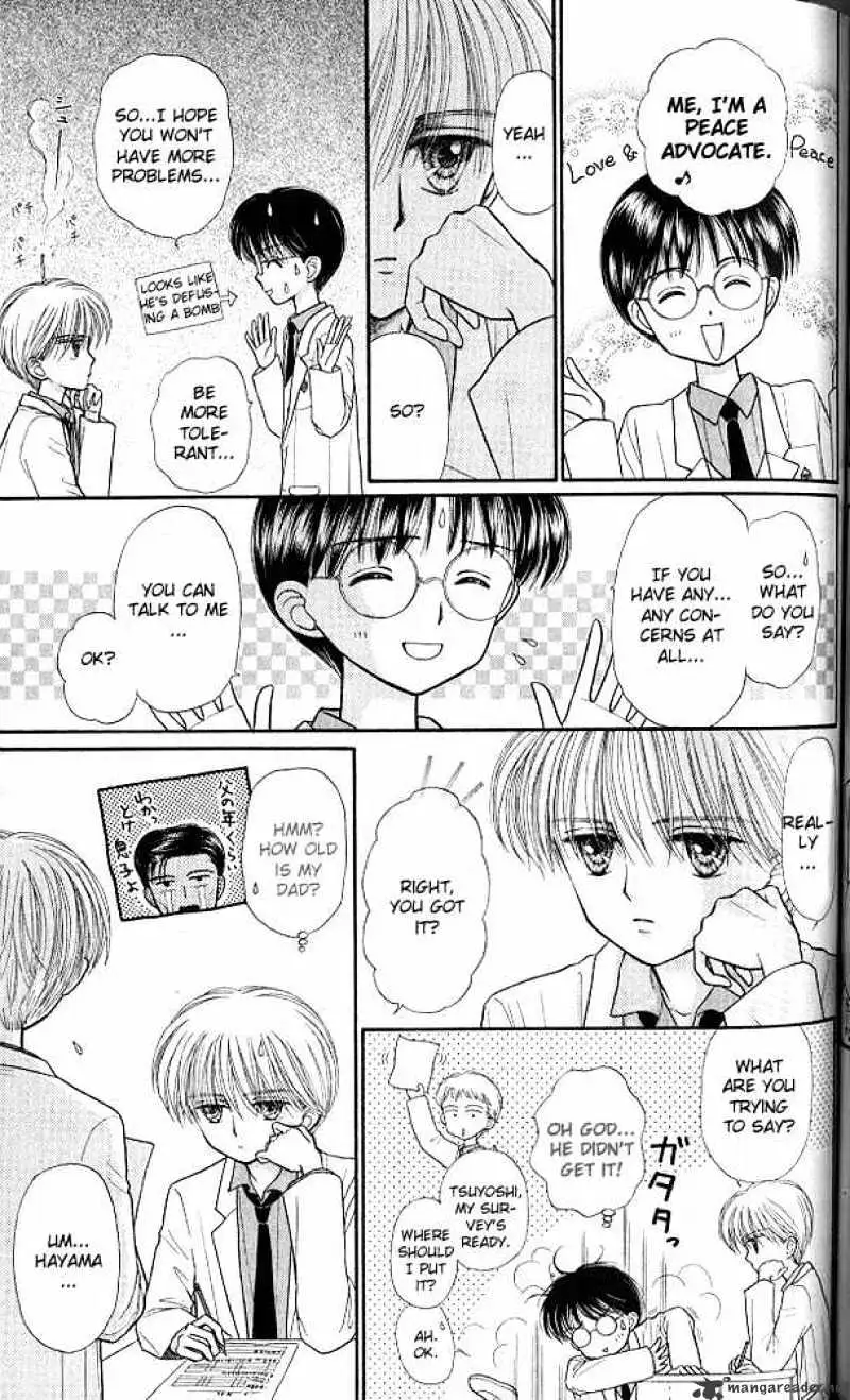 Kodomo no Omocha Chapter 34 page 7 - 