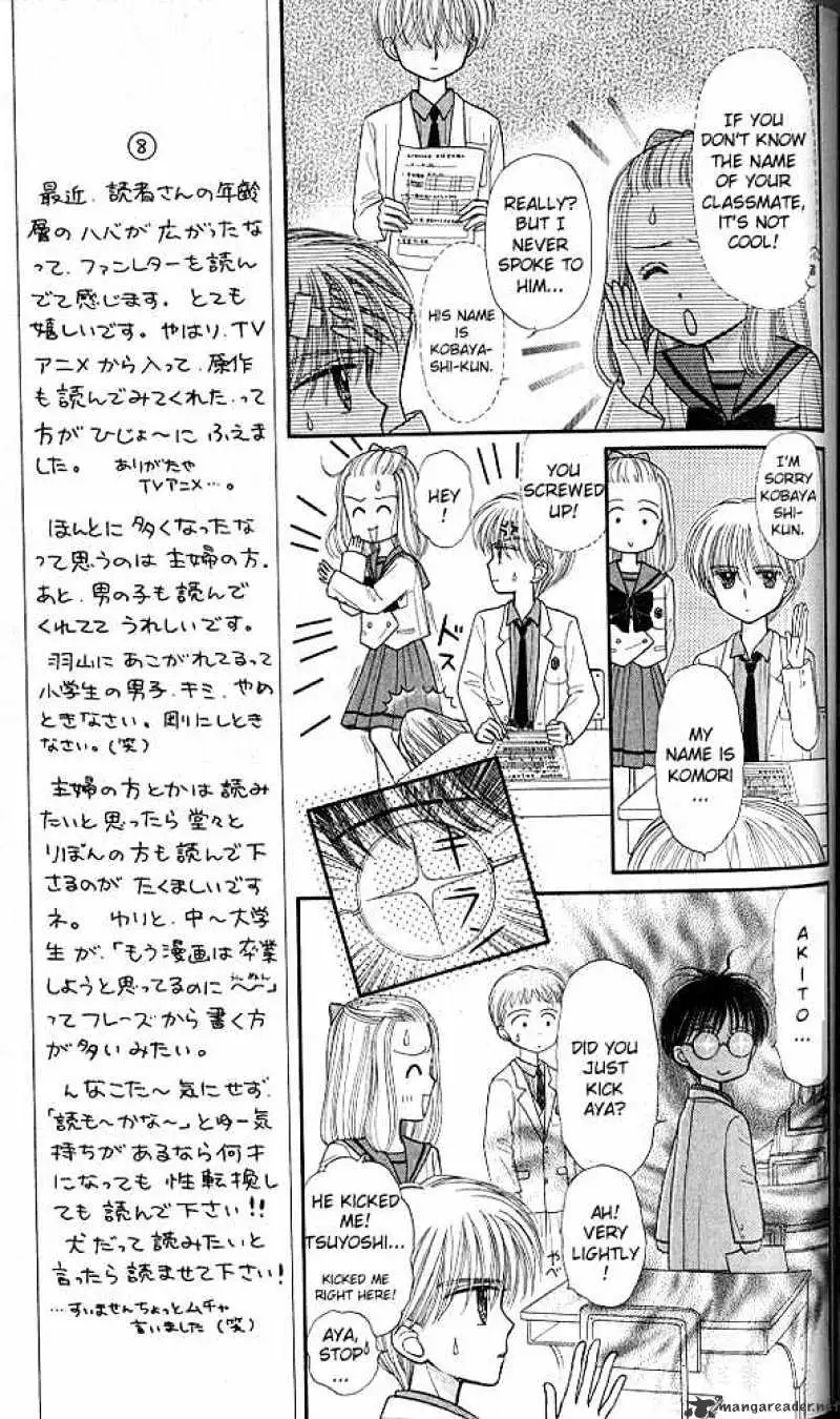 Kodomo no Omocha Chapter 34 page 9 - 