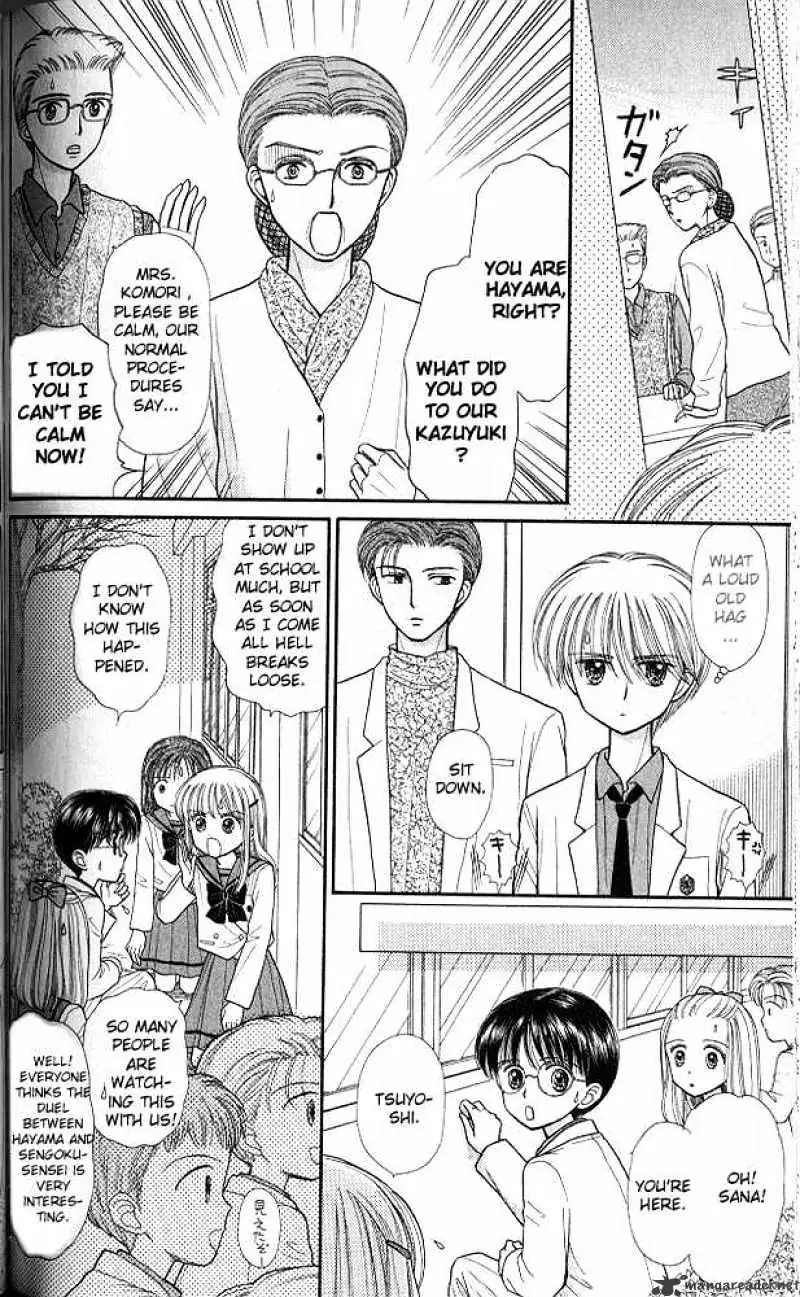 Kodomo no Omocha Chapter 35 page 3 - 