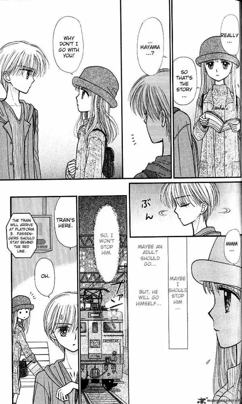 Kodomo no Omocha Chapter 35 page 26 - 