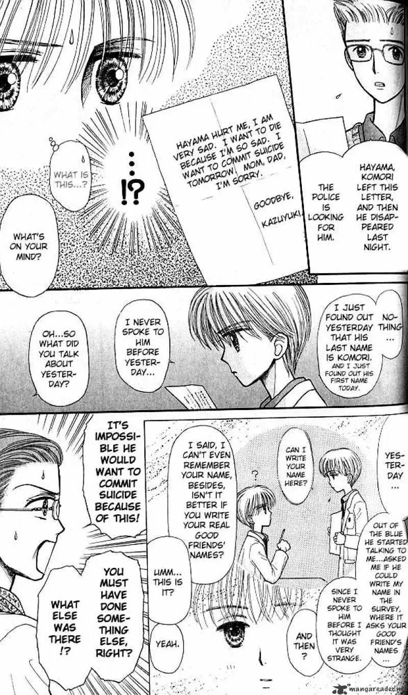 Kodomo no Omocha Chapter 35 page 4 - 
