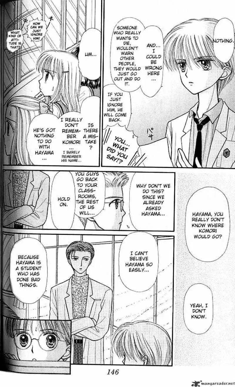 Kodomo no Omocha Chapter 35 page 5 - 