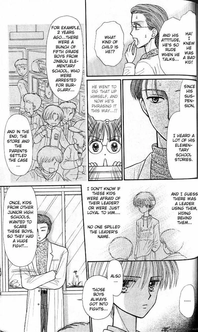 Kodomo no Omocha Chapter 35 page 6 - 