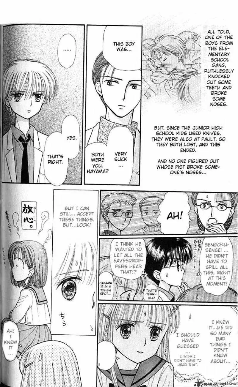 Kodomo no Omocha Chapter 35 page 7 - 