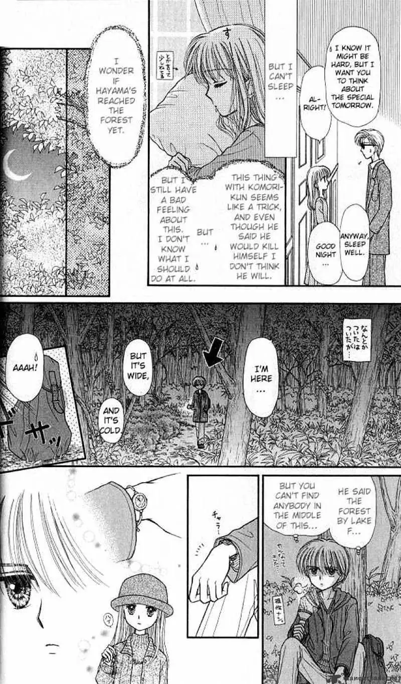 Kodomo no Omocha Chapter 36 page 7 - 