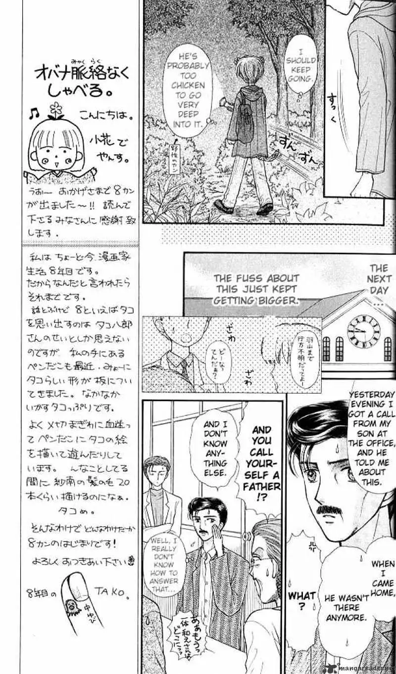 Kodomo no Omocha Chapter 36 page 8 - 