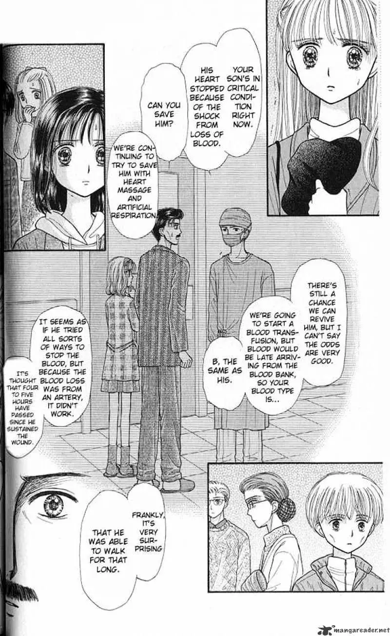 Kodomo no Omocha Chapter 37 page 2 - 