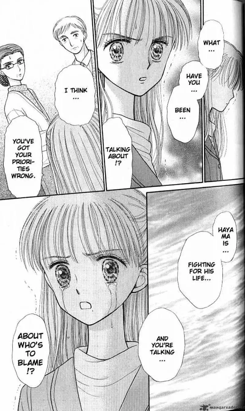 Kodomo no Omocha Chapter 37 page 11 - 