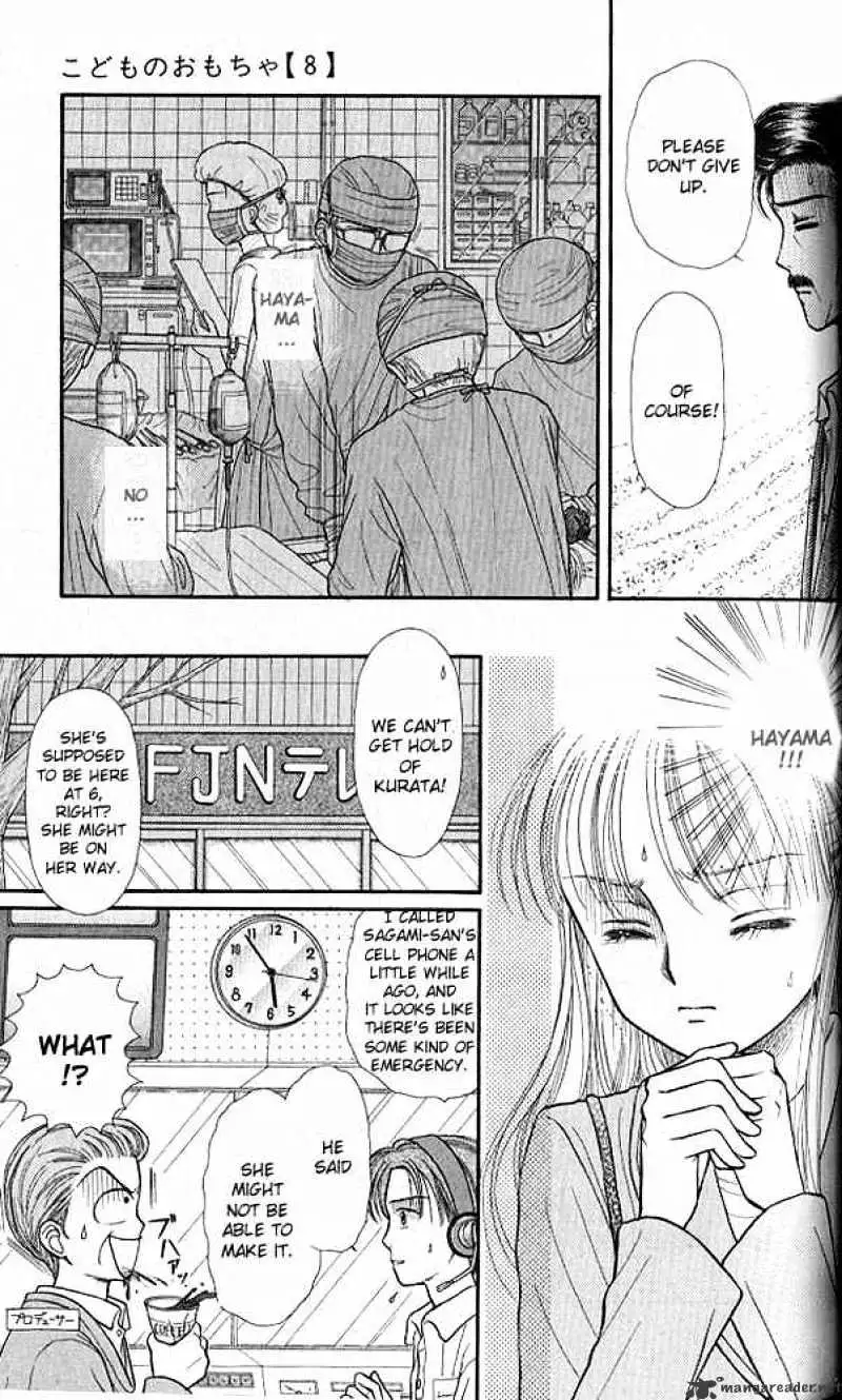 Kodomo no Omocha Chapter 37 page 3 - 