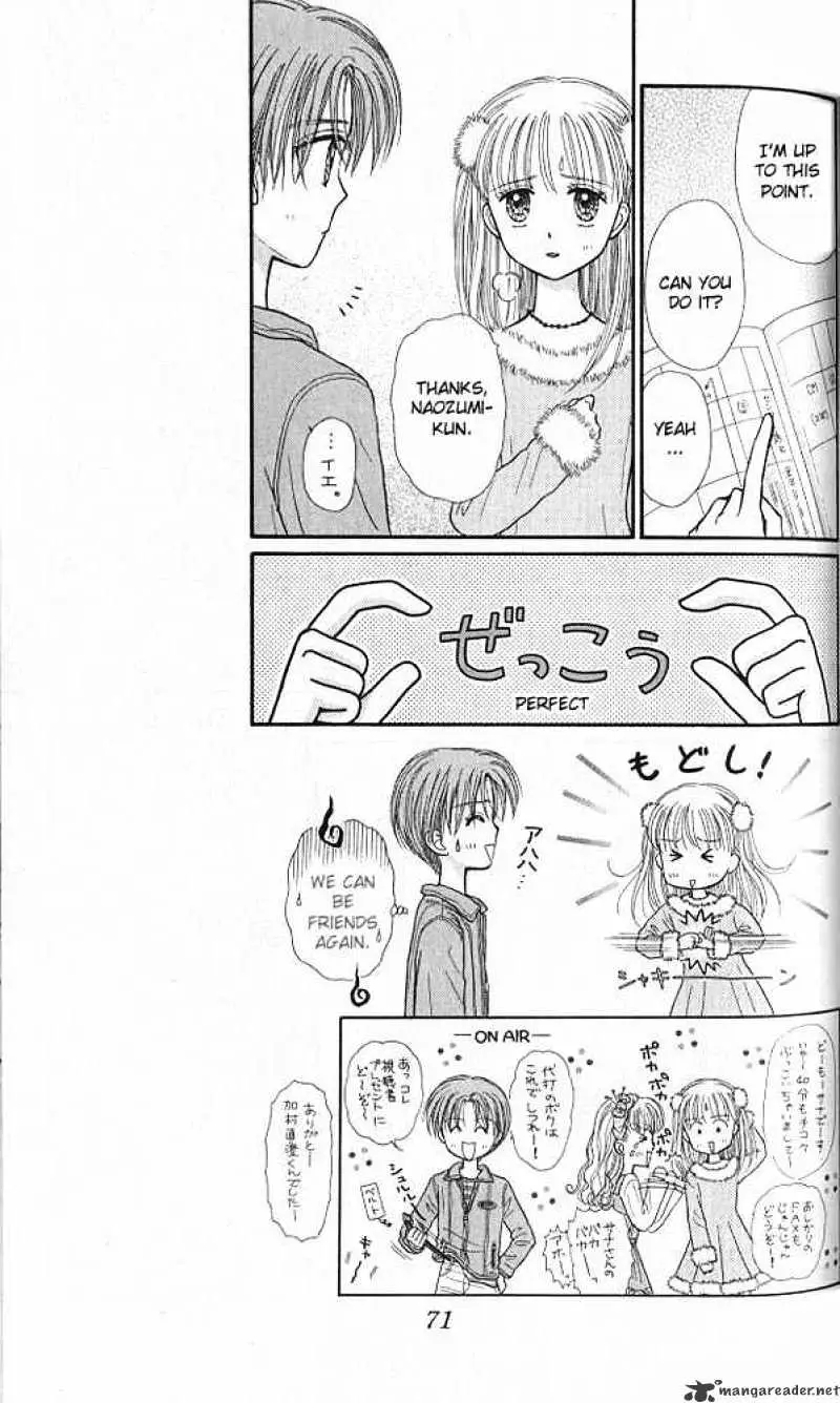Kodomo no Omocha Chapter 37 page 33 - 