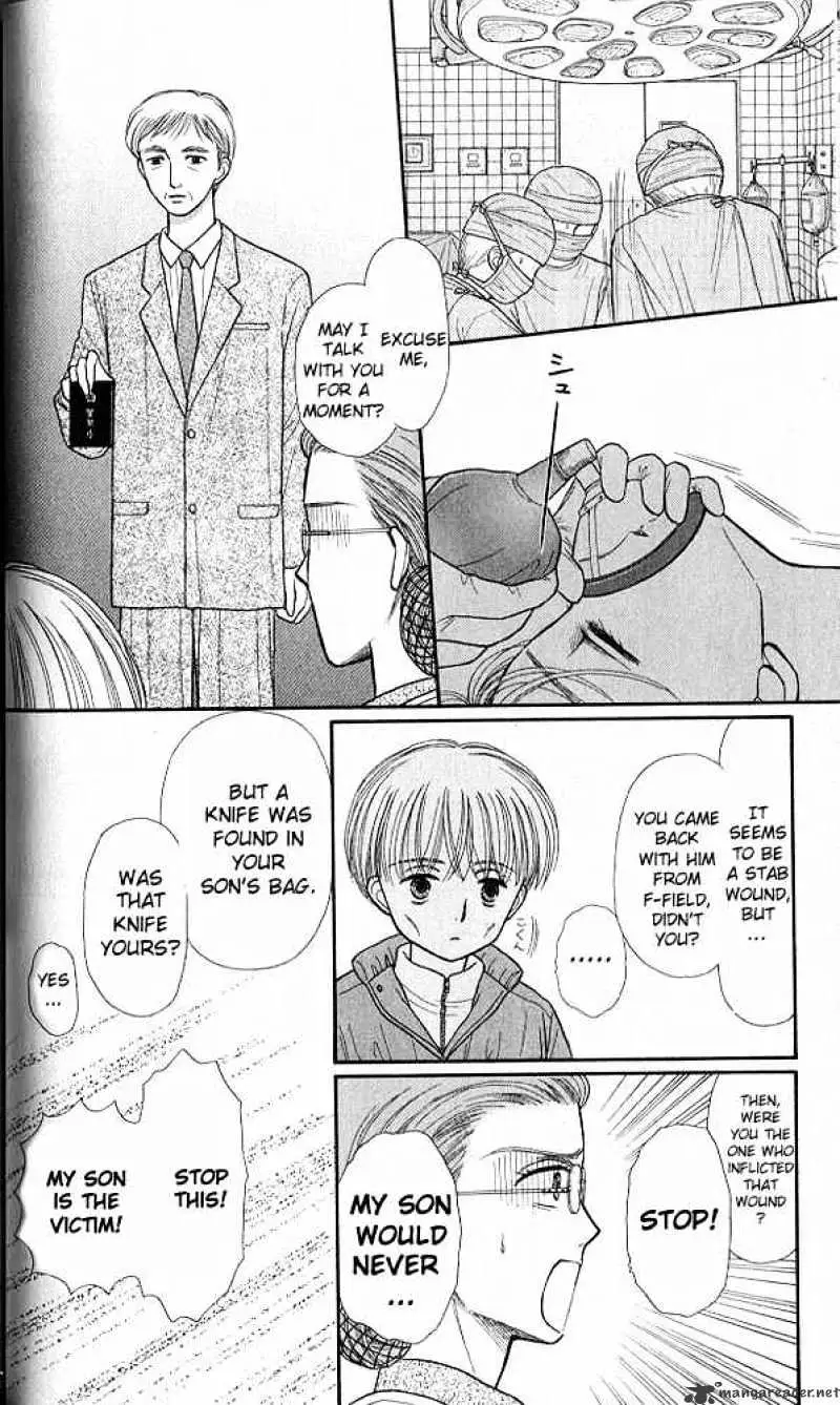 Kodomo no Omocha Chapter 37 page 8 - 