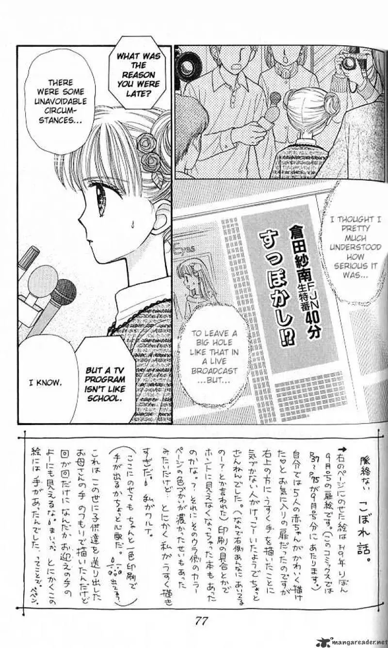 Kodomo no Omocha Chapter 38 page 2 - 