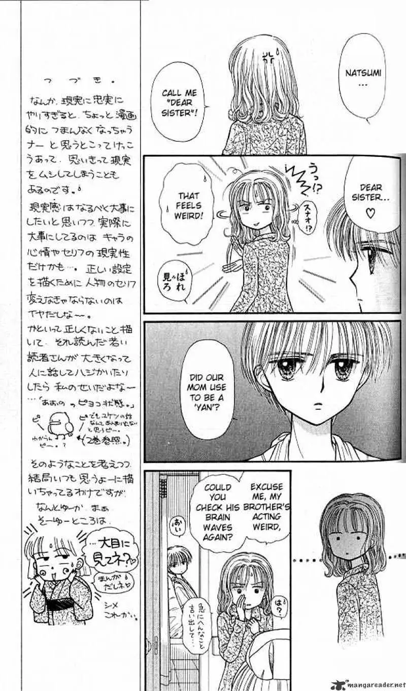 Kodomo no Omocha Chapter 38 page 8 - 