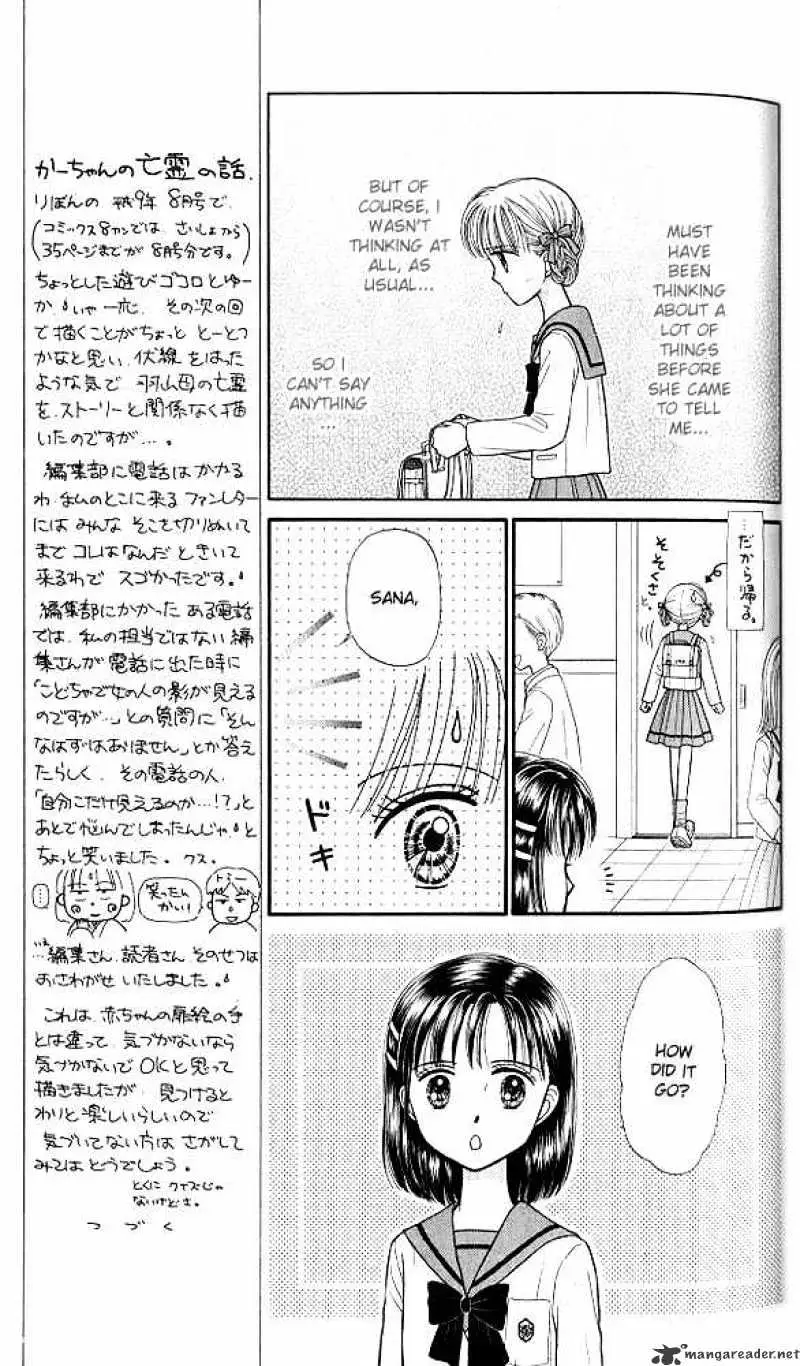 Kodomo no Omocha Chapter 39 page 12 - 