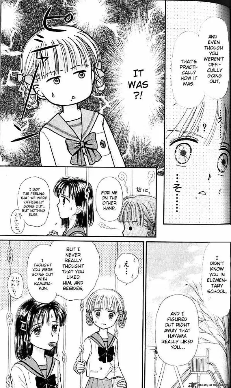 Kodomo no Omocha Chapter 39 page 16 - 