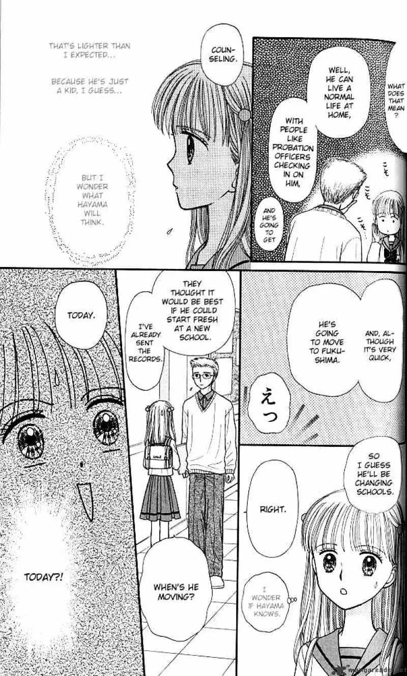 Kodomo no Omocha Chapter 39 page 22 - 