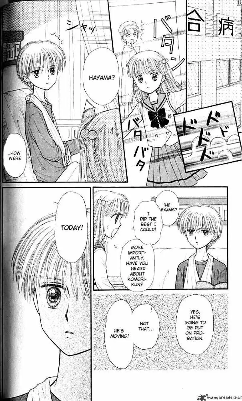 Kodomo no Omocha Chapter 39 page 23 - 
